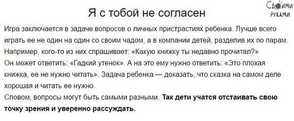 8 игр, чтобы вырастить эмоционально сильных детей