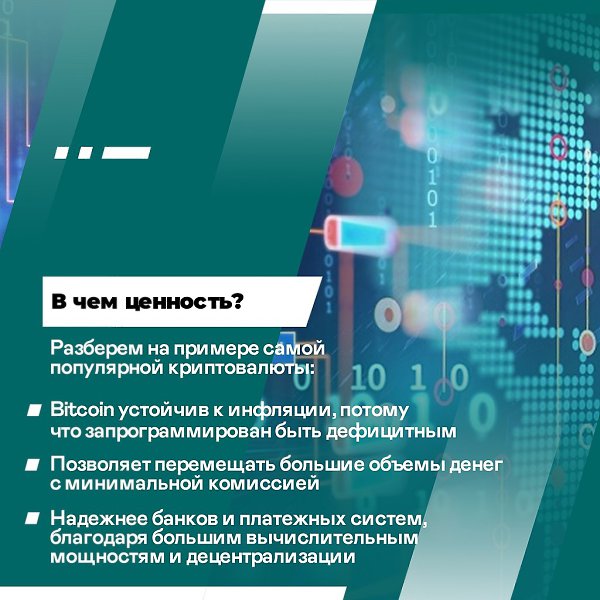 В 2022 году Россия ворвалась в топ-3 лидеров на мировом рынке майнинга.Криптовалюты прочно вошли в ... - 6