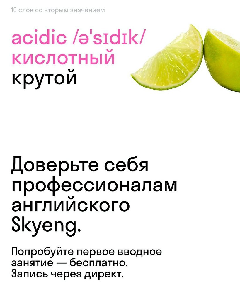 кислый перевод. получение кислой соли из средней. кисло металлический привкус. вкусы на английском языке. лимонная кислота нахождение в природе.