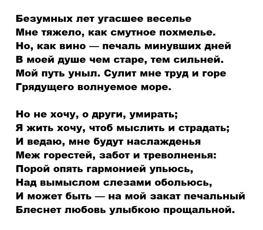 АЛЕКСАНДР СЕРГЕЕВИЧ ПУШКИН - Великие стихи Великих поэтов, №2600929716 ...