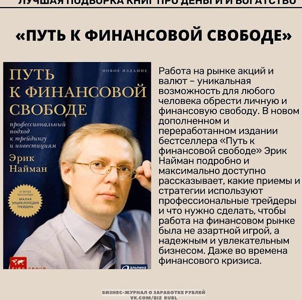 Лyчшаяподбоаниподеньиибоатство.Надо думать, чтоб разбогатеть, но никак не наоборот. - 5