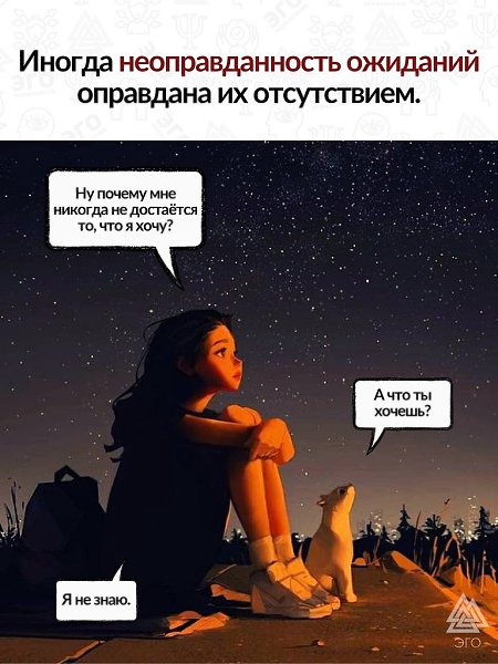 Неопределенность в способностях или отсутствие времени для саморефлексии могут привести к ...