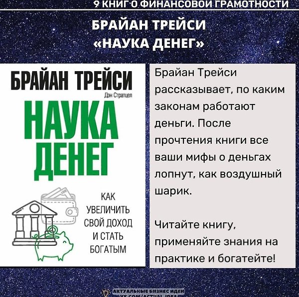 9нифинансвйратнсти.Надо думать, чтоб разбогатеть, но никак не наоборот. - 2