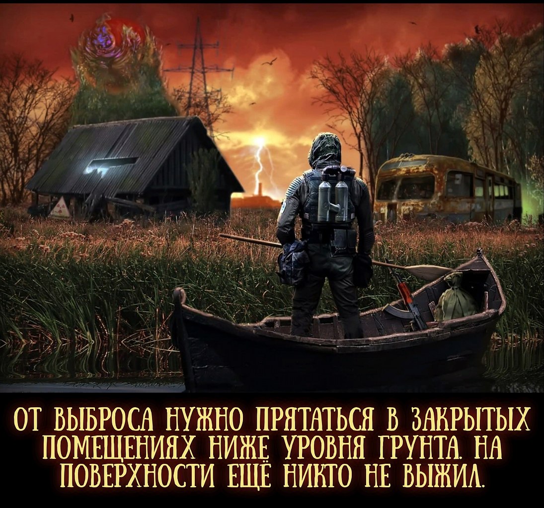 S.T.A.L.K.E.R. - 24  2023  22:53