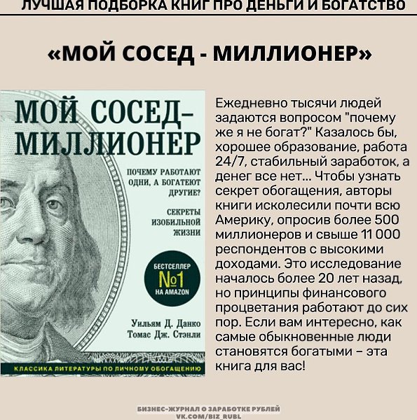 Лyчшаяподбоаниподеньиибоатство.Надо думать, чтоб разбогатеть, но никак не наоборот. - 4