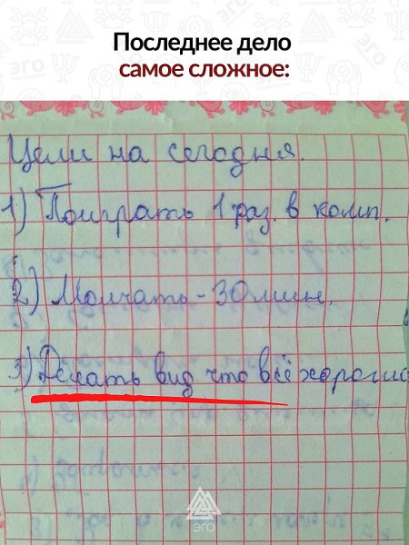 Делать вид, что все хорошо — это искусство, которое мы иногда практикуем в нашей жизни. К ...