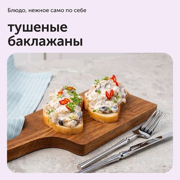 Тушеные баклажаны — блюдо, нежное само по себе. Но если еще и добавить в него немного сметаны, оно ...