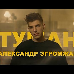 Эргомжан падаю. Эргомжан падаю. Эгромжан эквилибрист. Эргомжан падаю. Эргомжан падаю.