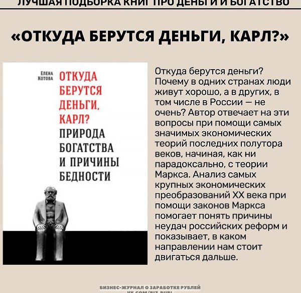 Лyчшаяподбоаниподеньиибоатство.Надо думать, чтоб разбогатеть, но никак не наоборот. - 6