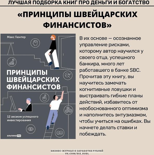 Лyчшаяподбоаниподеньиибоатство.Надо думать, чтоб разбогатеть, но никак не наоборот. - 9