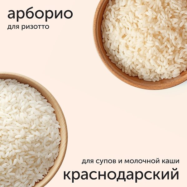 Казалось бы, что здесь сложного, но мы то знаем, как часто рис во время варки разваривается, ... - 3