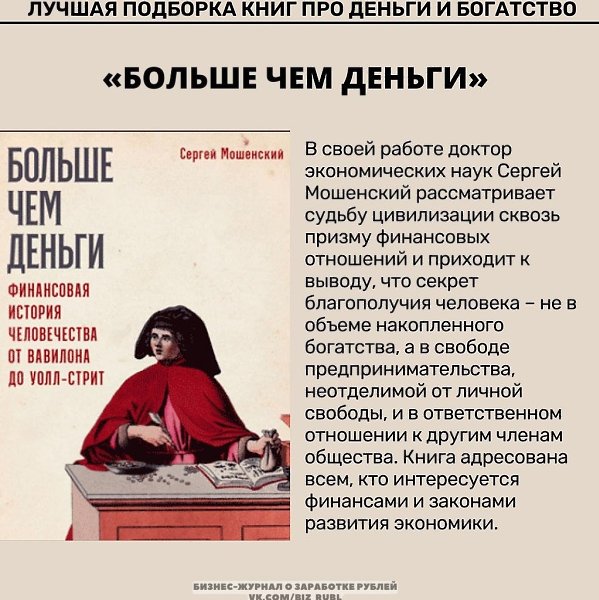 Лyчшаяподбоаниподеньиибоатство.Надо думать, чтоб разбогатеть, но никак не наоборот. - 7