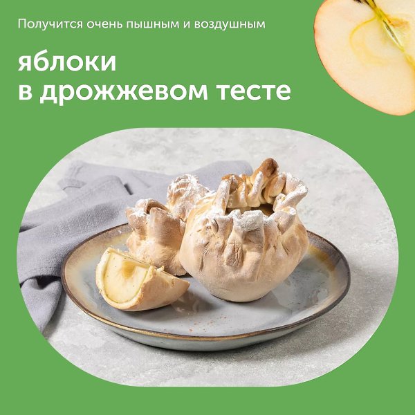 Дрожжевое тесто после выпекания должно получиться очень пышным и воздушным независимо от начинки. ...