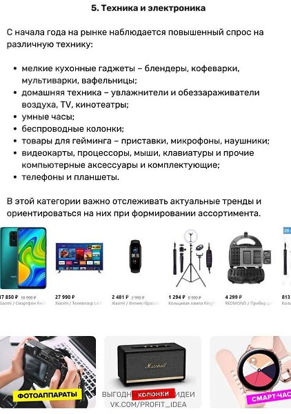 Чтпрдаватьнааретпейсаx,чтбызарабтать? Надо думать, чтоб разбогатеть, но никак не наоборот. - 5