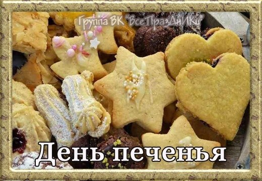 Именины: Григорий, Виктор, Иосиф, Людмила, Сергей, Алексей - 7