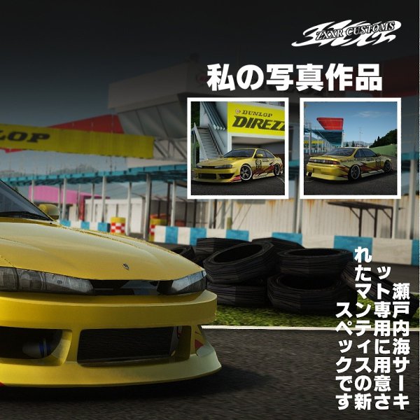 Nissan Silvia S14 MANTIS Spec. powered by zxxr - 2