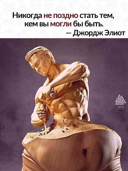 Если вы хотите изменить свою жизнь, но не знаете, с чего начать — начните с мыслей. И двигайтесь к ...