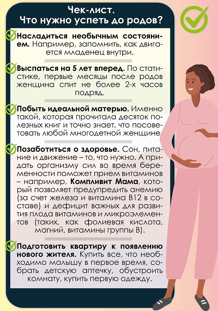 Беременность женщины длится 9 месяцев – если сравнивать с другими млекопитающими, это сущая ерунда. ...