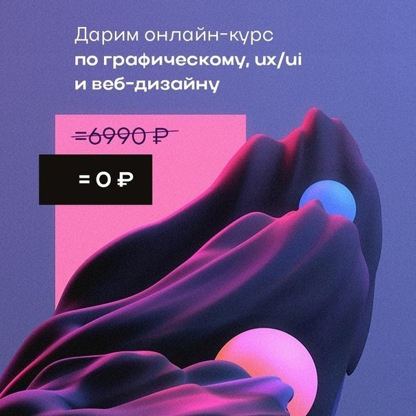 А ты знаешь, как бесплатно получить сертификат дизайнера и упаковать продающее портфолио? Приходи на ...