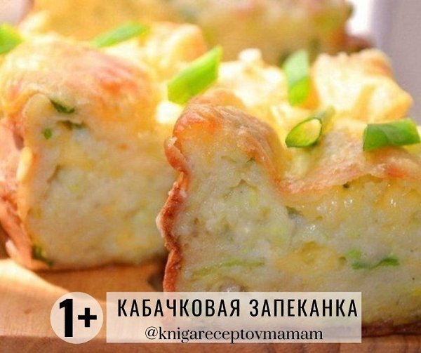 ЧТО ЖЕ ПРИГОТОВИТЬ НА ЗАВТРА?!... Может что-то из этого вам подойдёт? - 6