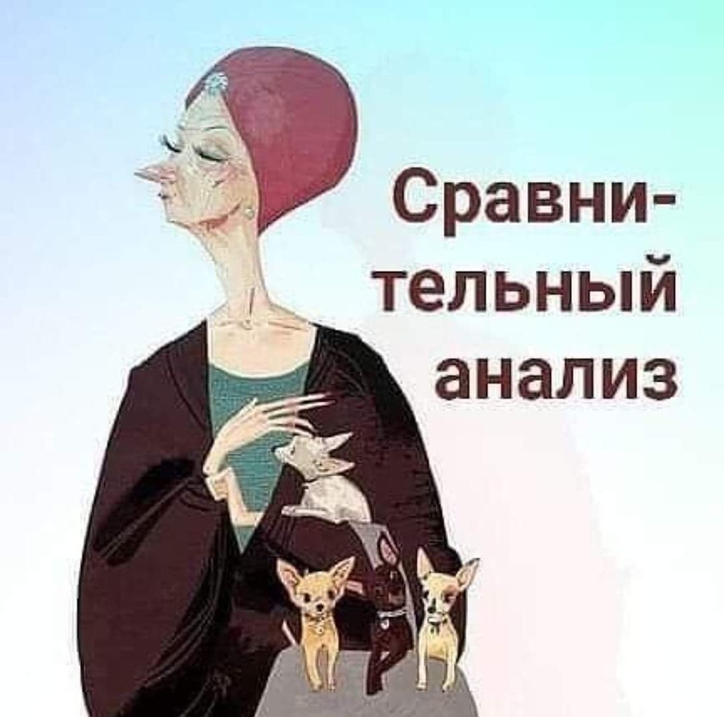 В 40 покупала второй шкаф для вещей, в 60 — второй холодильник. В 40 выбирала зеркало, в 60 — раму. ...