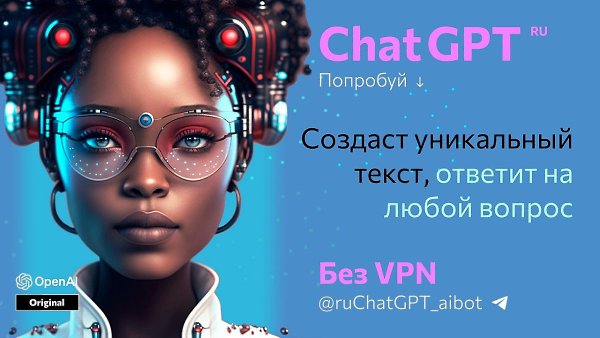   ChatGPT  Telegram!  -   :  ...