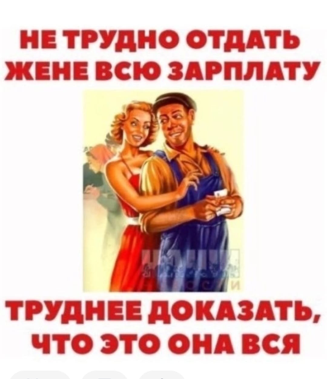 Потратил всю зарплату. Шикуем прикол. Фразы про путешествия. Он на меня потратил всю зарплату. На что потратить зарплату.