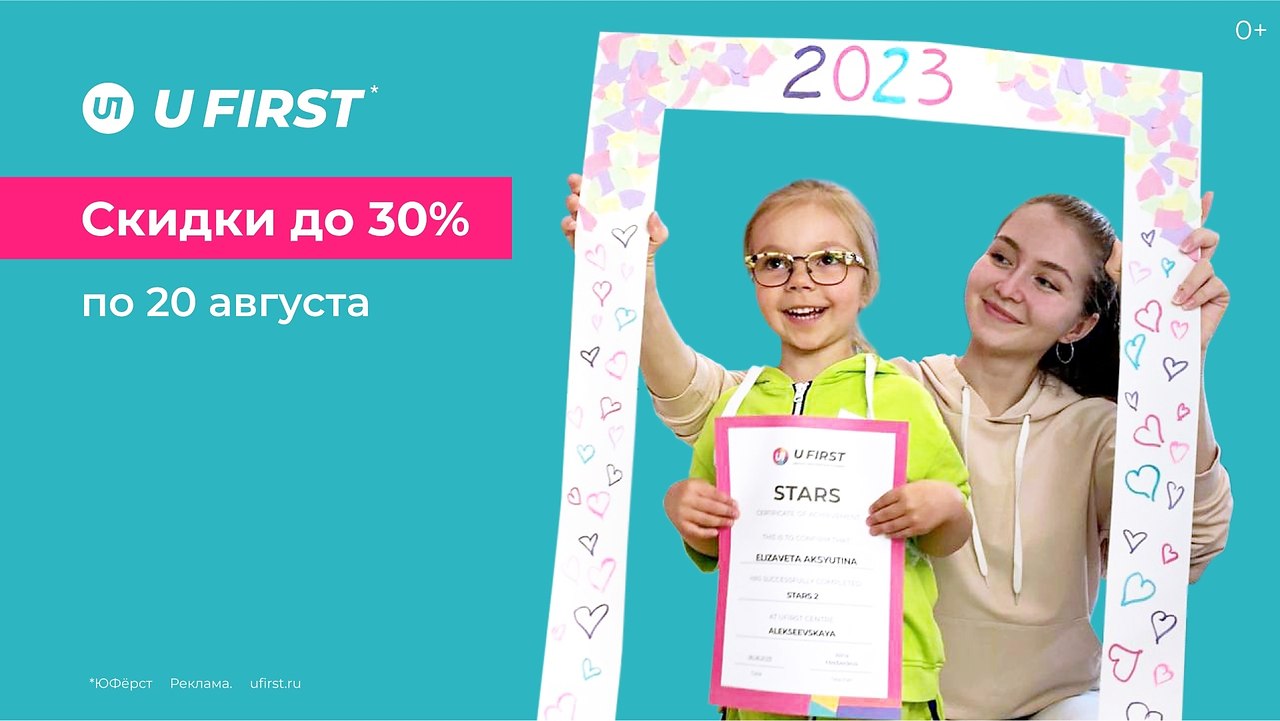       UFirst!         ,  ...