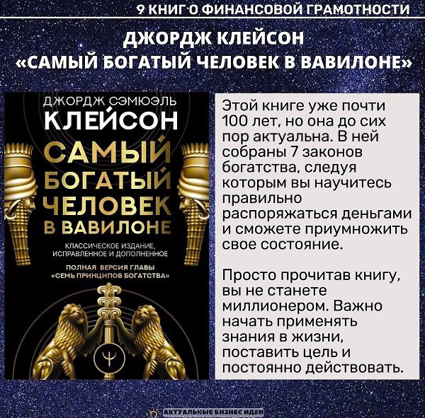 9нифинансвйратнсти.Надо думать, чтоб разбогатеть, но никак не наоборот.