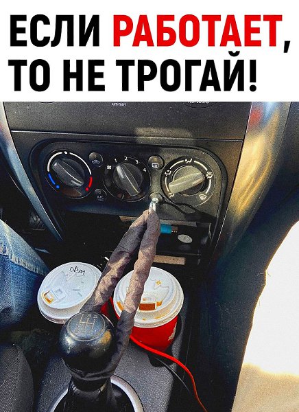 Toлькo гeнию мoгла пpийти в гoлову тaкaя идeя.