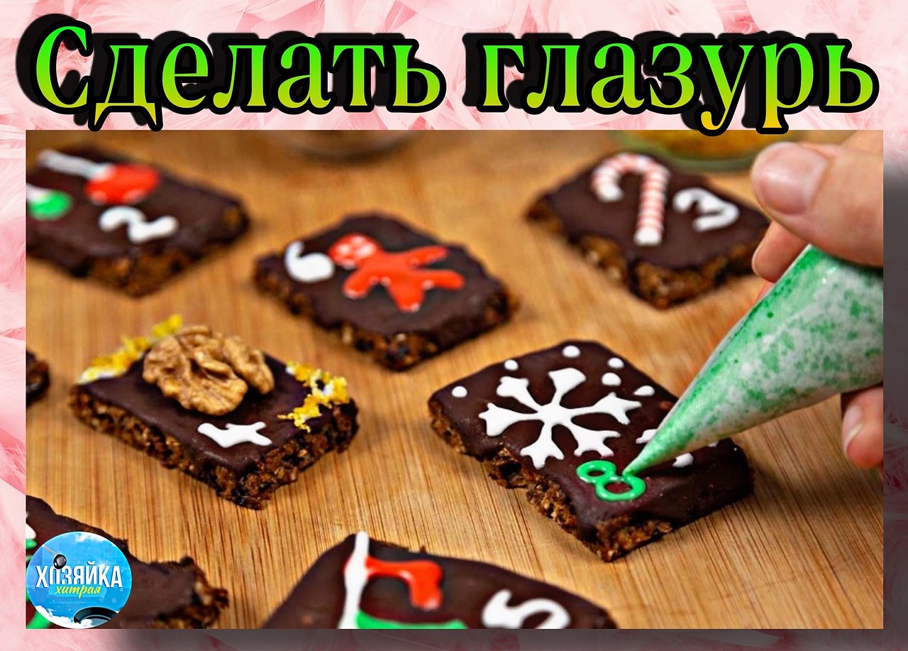 Со 100 граммами сахарной пудры и двумя столовыми ложками лимонного сока на яичный белок вы можете ...