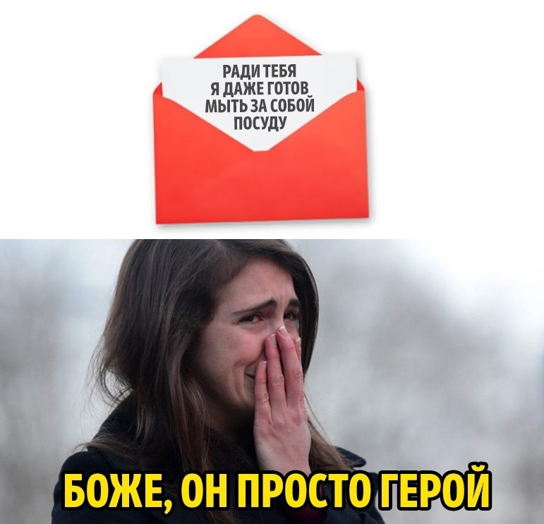 Ну это реально подвиг! | Корпорация Зла | Фотострана | Пост №2573480498