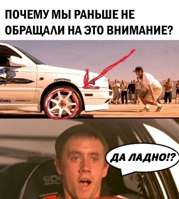 Я как порше без тормозов. Мемы про машины. Форсаж смешные картинки. Приколы про автомобили. Автомобильные мемы.