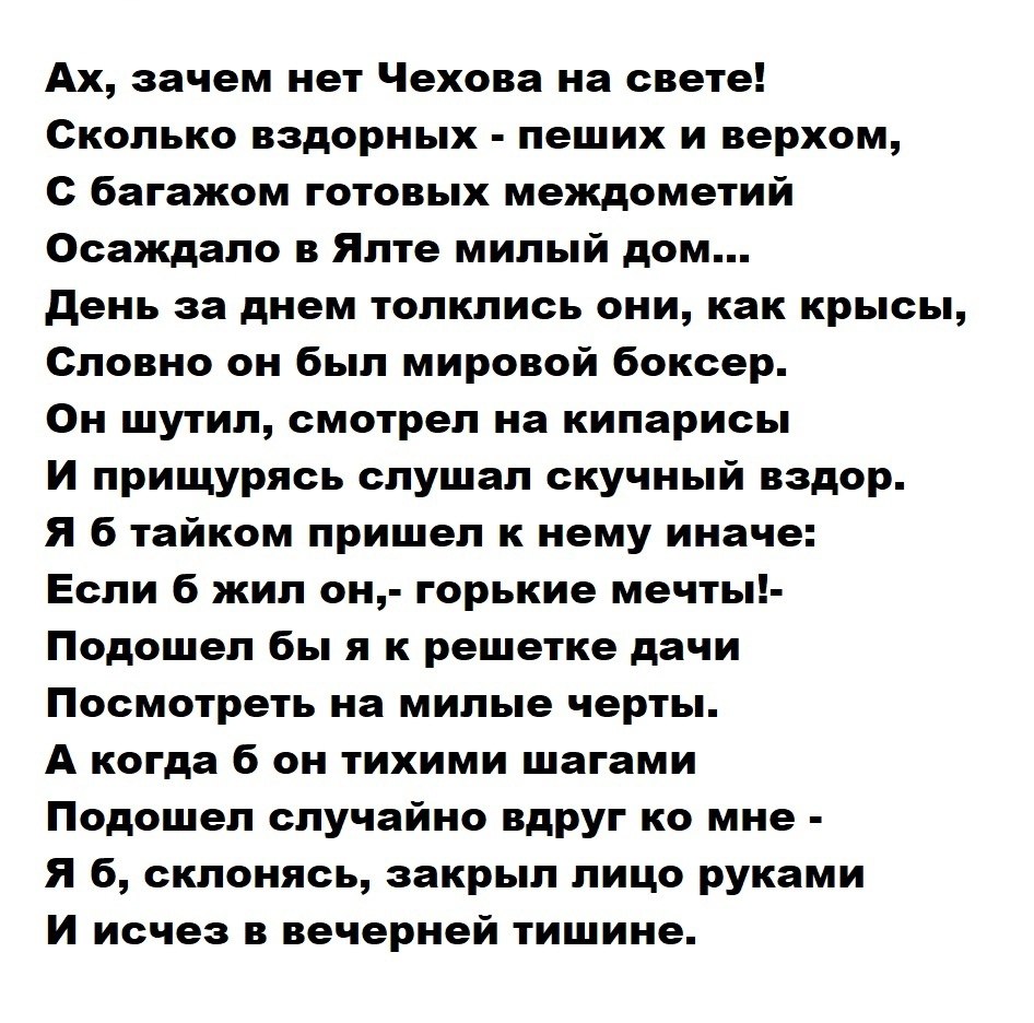 Саша Чёрный | Великие стихи Великих поэтов | Фотострана | Пост №2584364613