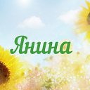 ���� Yanina, ���������, 41 ��� - ��������� 13 ������ 2023 � ������ ������ ��������