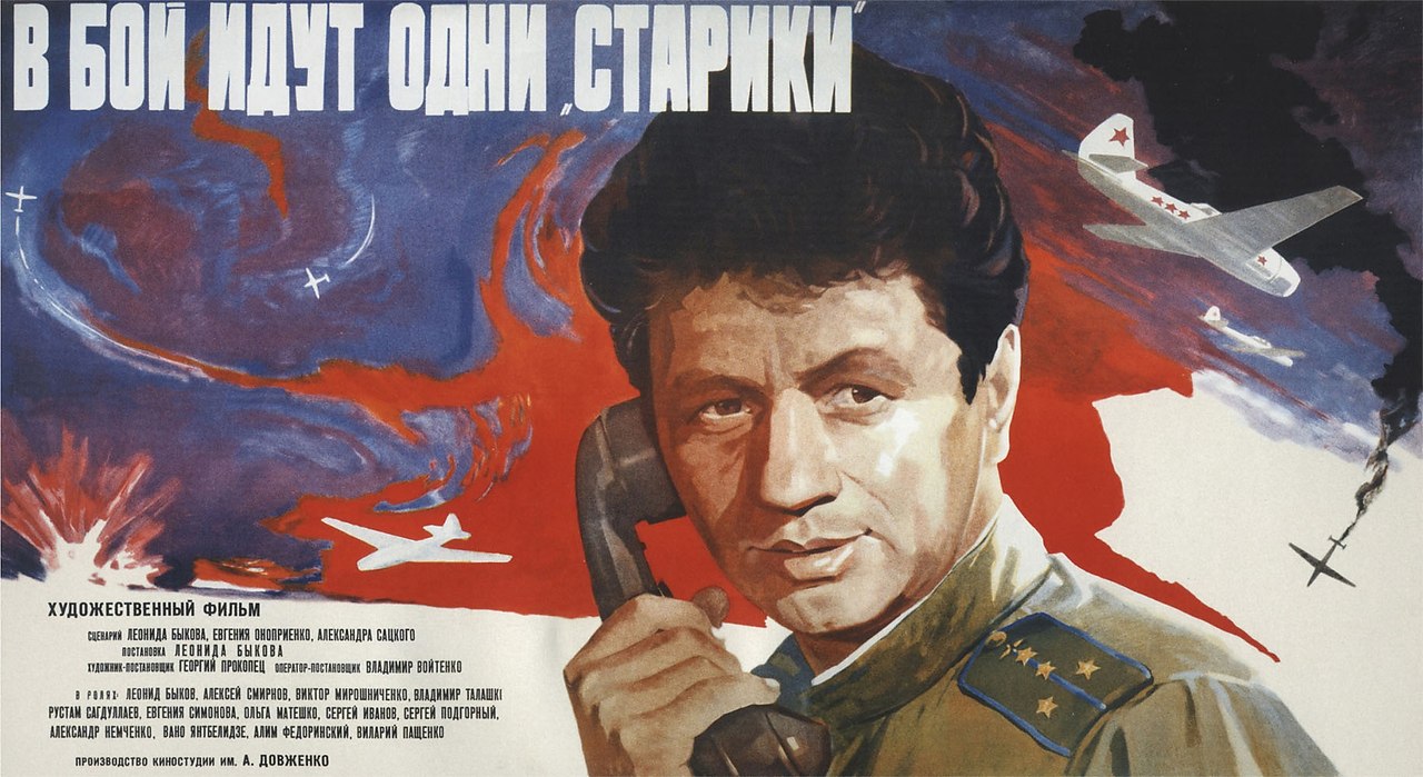 12 августа 1974 года - состоялась премьера художественного фильма «В бой идут одни ...