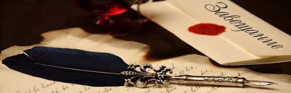НАСЛЕДСТВО.У моей свекрови трое детей. Старший из них мой муж. В семье Яша всегда стоял особняком. ...