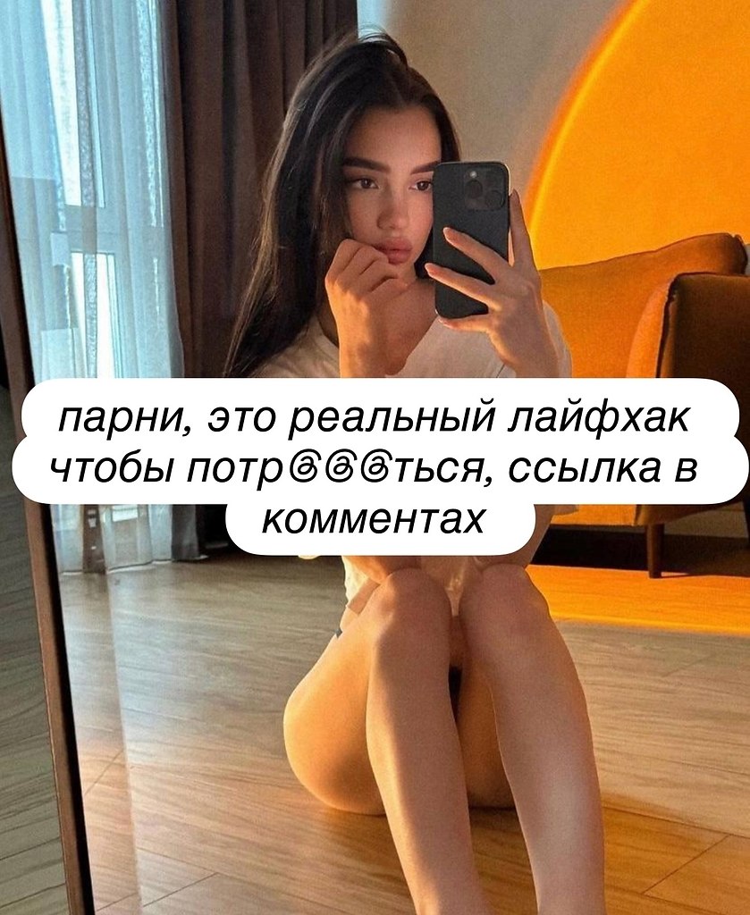 А вы знали, что если у девушки долго не было seksa, то она….Постоянно нервничаетСтановится ... - 4