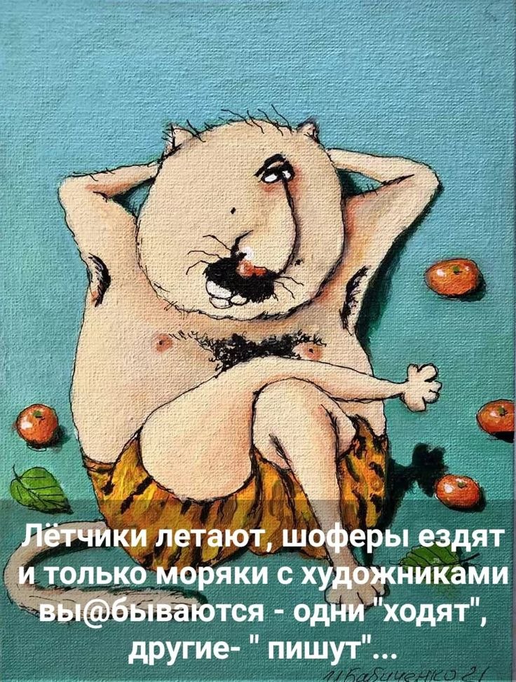 Всё будет хорошо! - 10 сентября 2025 в 08:14