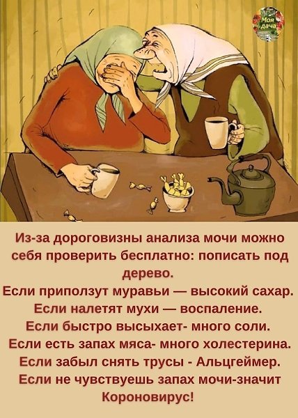 ����� � ��������� ������� ����: ��� ����� - ��� ���� �����!