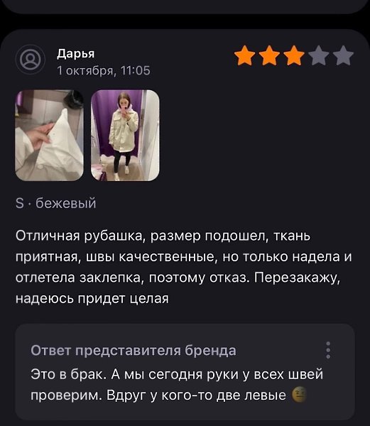 Отзывы на вб 18 артикулы с фото