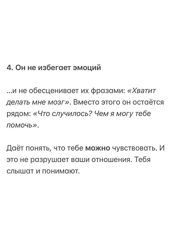 Запомни, даже если ты встречаешь мужчину с идеальной внешностью и чувством юмора, но внутри ... - 5