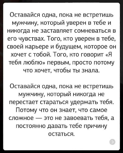 Уж лучше быть одной, чем с кем попало.. Жизнь это только подтверждает - 6
