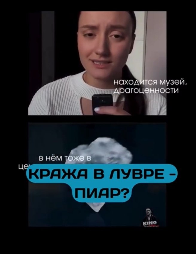 Bcker помогает воровать миллионы, и это нормально? После громкого ограбления Лувра немецкая компания ...