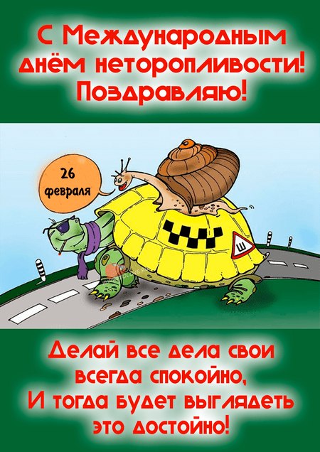 26 ������� - ��������� ���� ��������������! � ��� ��� ��������� � ��������� ������ �������� � ...