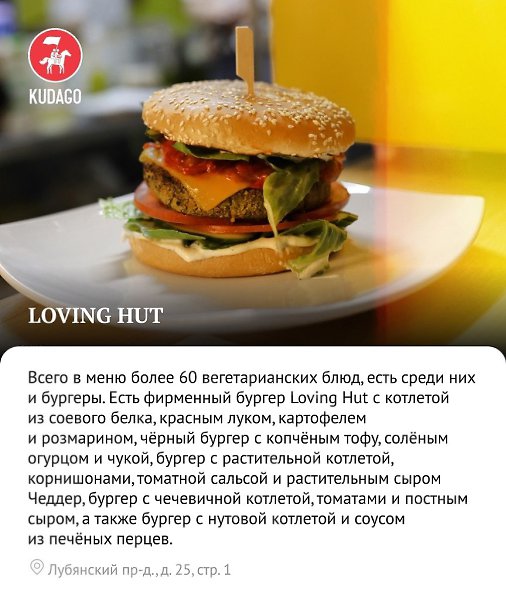Рассказываем, где в Москве готовят вегетарианские бургеры - 7