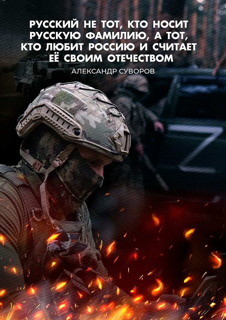 Верим в наших бойцов!