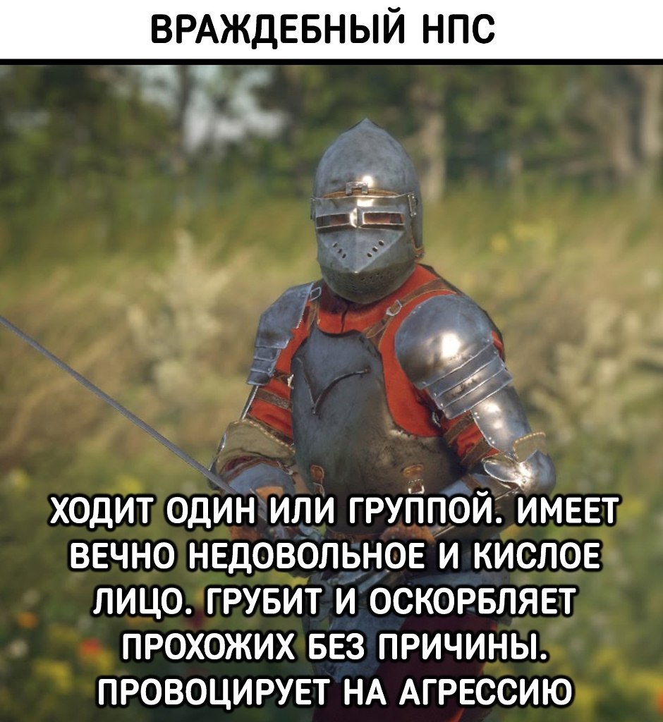   NPC  ? - 7