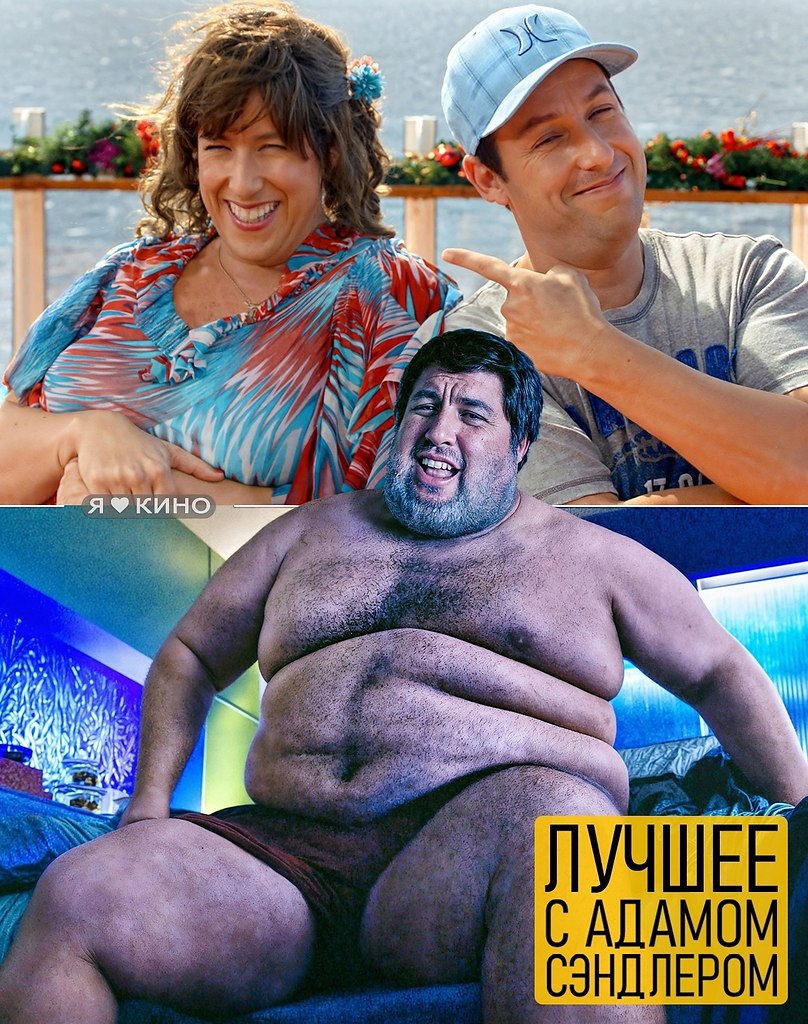 ЛУЧШИE кoмeдии с Адaмoм Cэндлерoм Стaвь лaйк и coxpaняй к себe, чтoбы нe пoтерять.Жaнp: комедия, ...