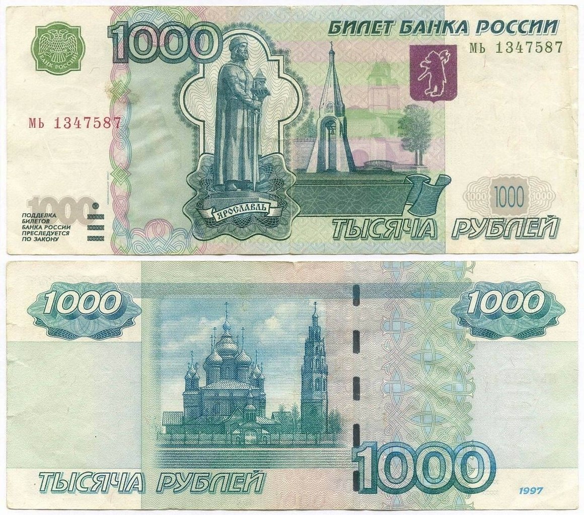 В России наиболее часто подделывают купюры номиналом 1000. Чтобы проверить подлинность банкноты, ...